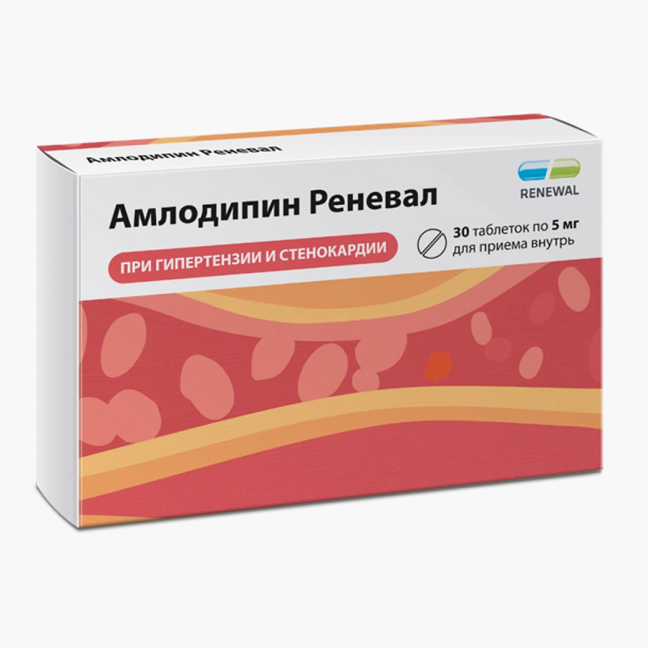 «Амлодипин Реневал», 5 мг. Аналог по действующему веществу стоит в восемь раз дешевле оригинала