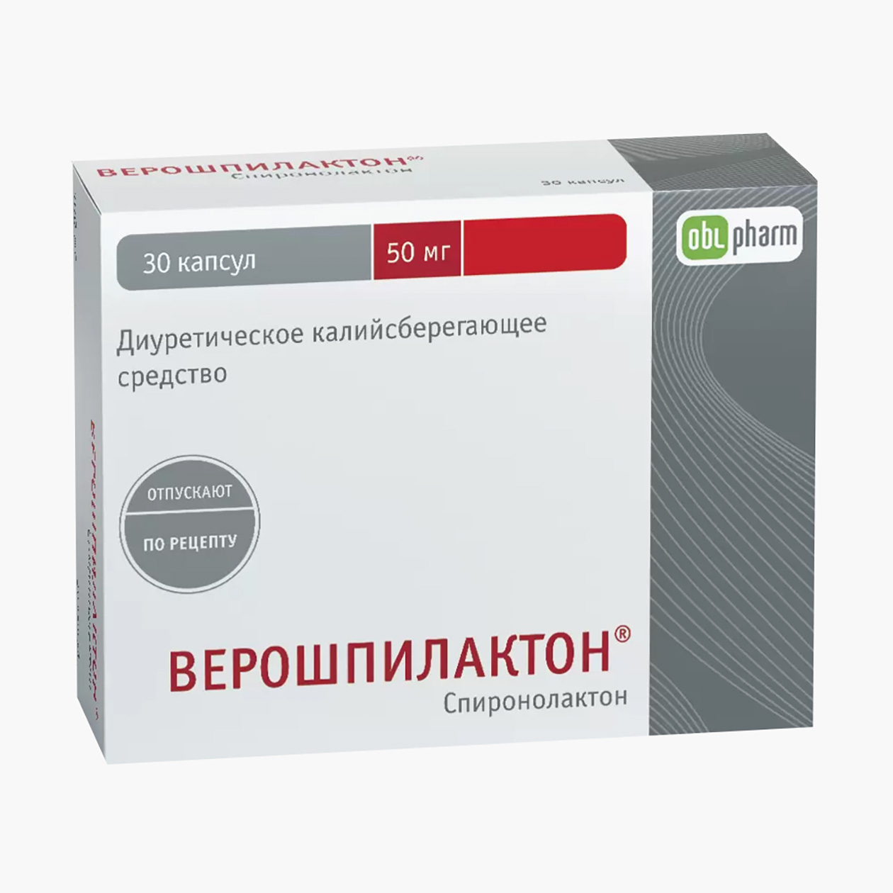 «Верошпилактон», 50 мг. Аналог по действующему веществу стоит почти в три раза дешевле