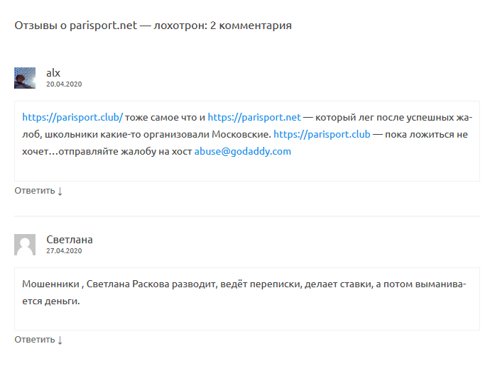 С моими «коллегами» общался не Николай, а Светлана. Хотя что⁠-⁠то подсказывает, что это один и тот же человек