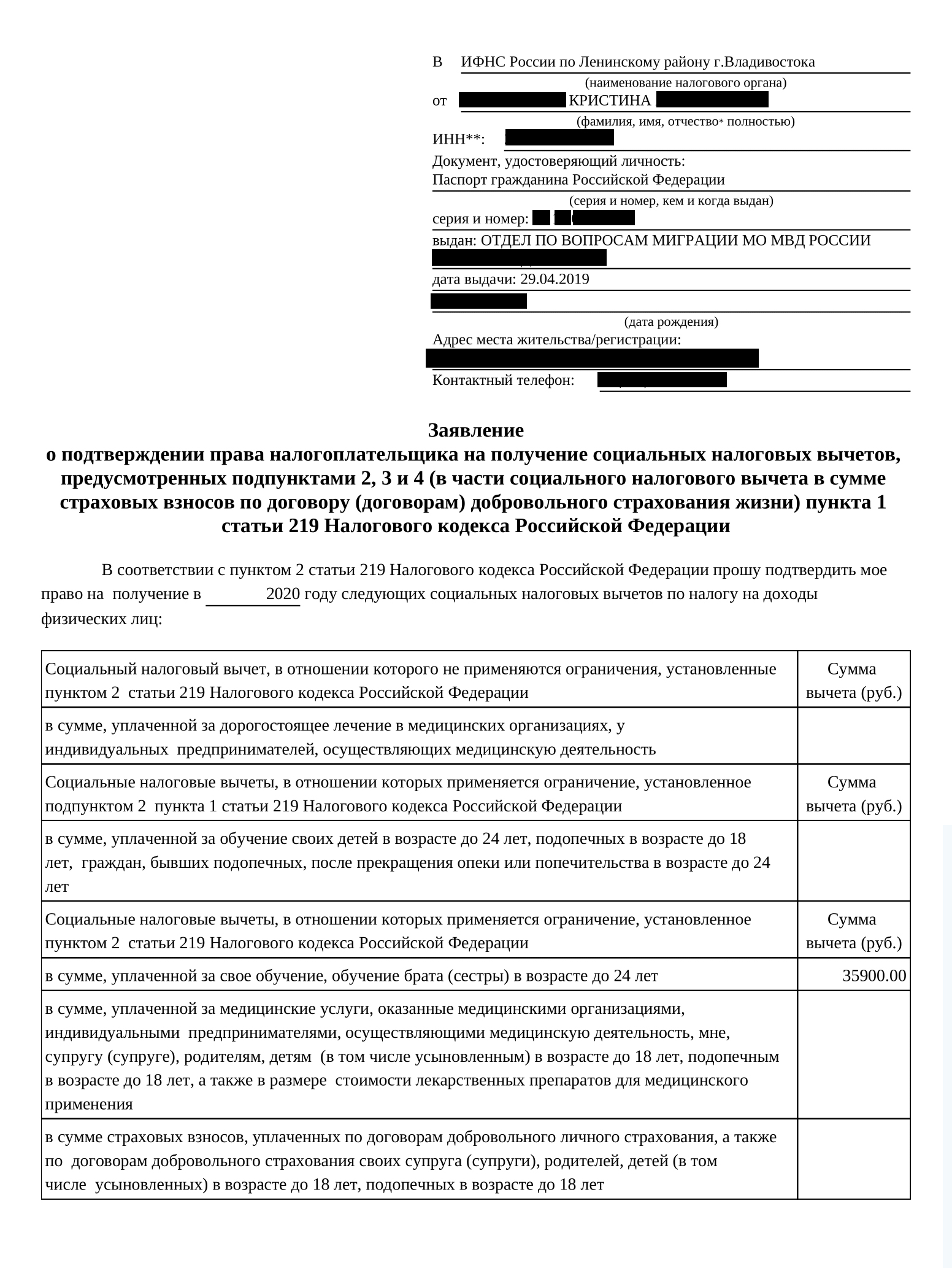 Такое заявление налоговый портал сформирует сам, исходя из введенных ранее данных