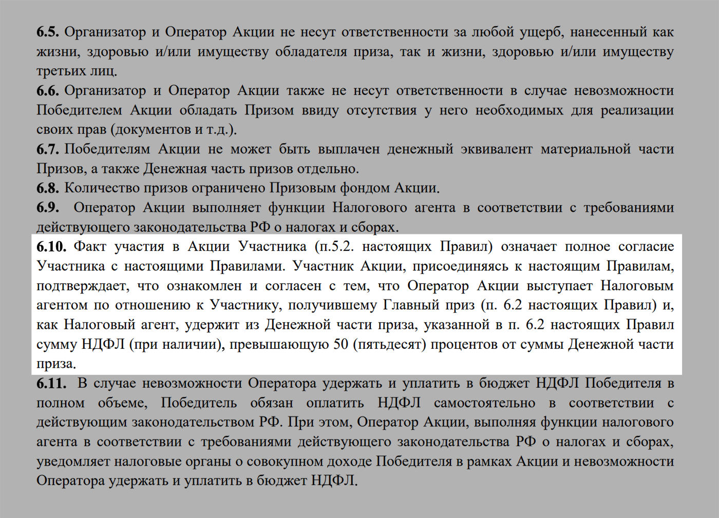 В правилах сказано, что из денежной части удержат более 50% суммы, а на деле — это все 100%