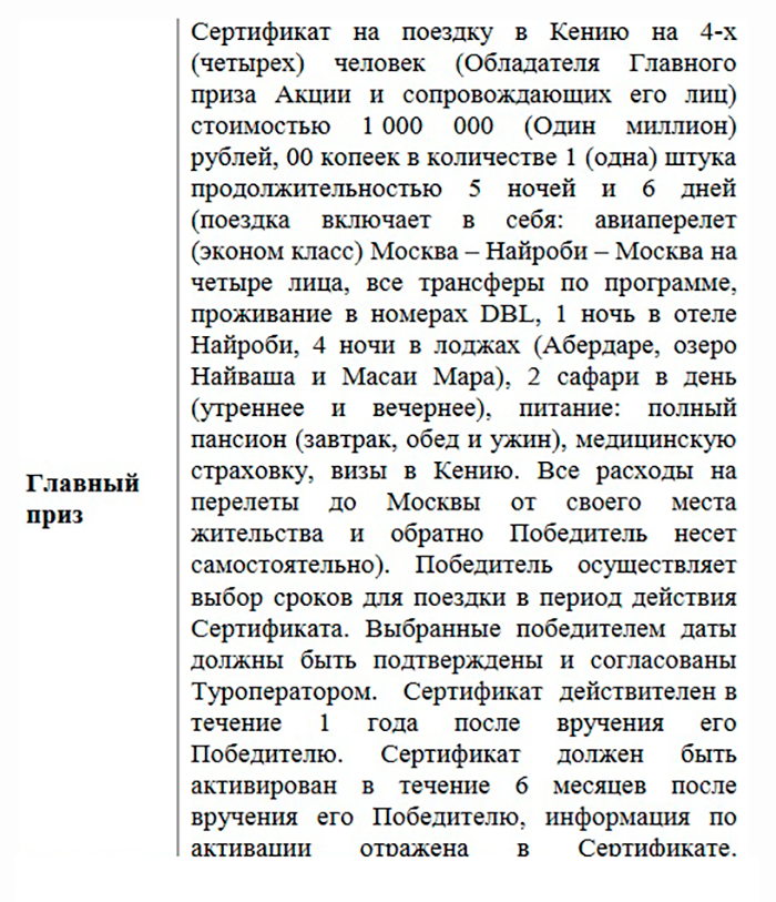 Размер денежной части зависит от того, вычитали ли вы уже 4000 ₽ из суммы выигрышей за год. Если нет, денежная часть до выплаты НДФЛ равна 536 308 ₽, если вычитали — 538 462 ₽