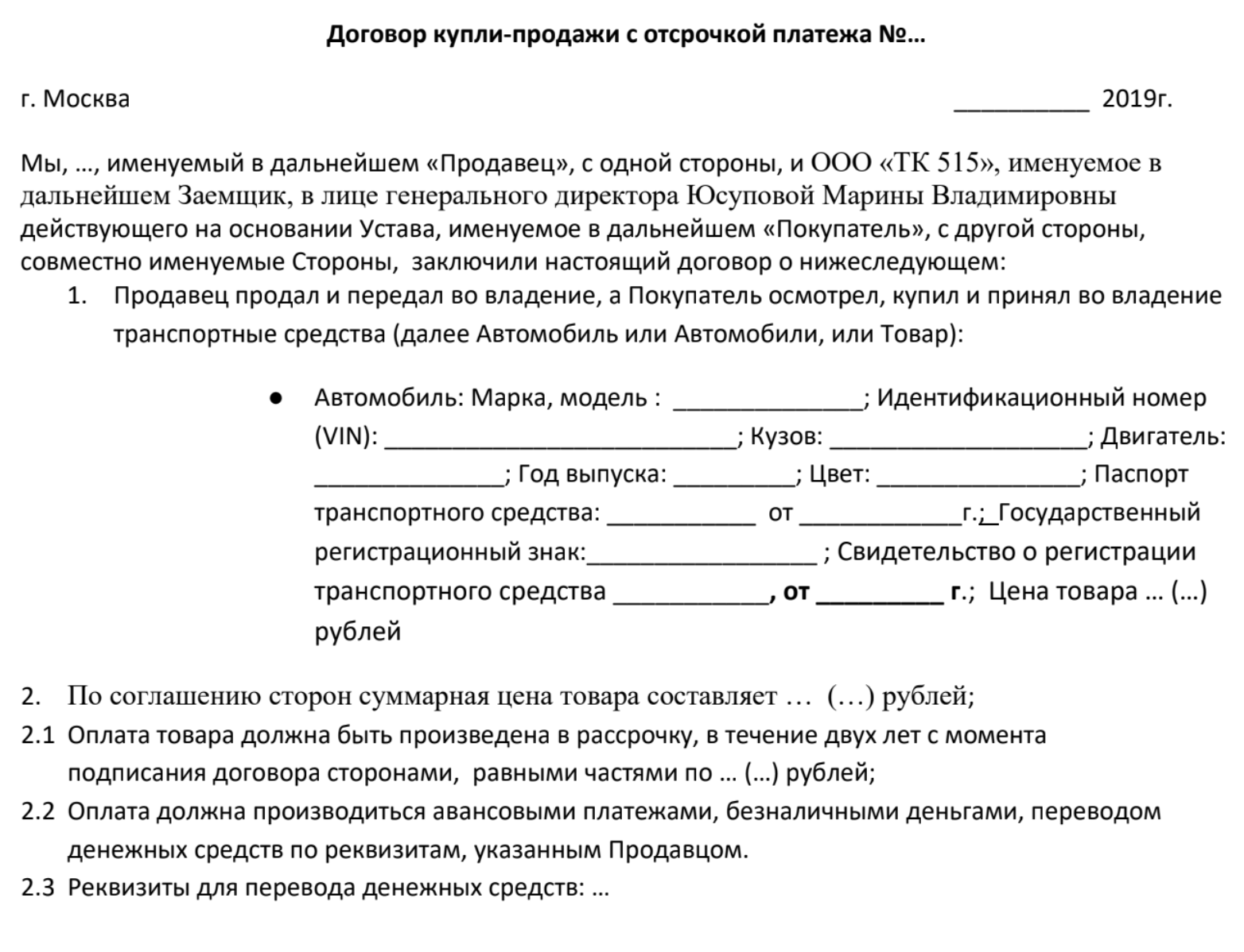 Основные статьи договора, на котором основана безрисковая программа. По сути это договор лизинга, процесс инвестиций в нем никак не описан