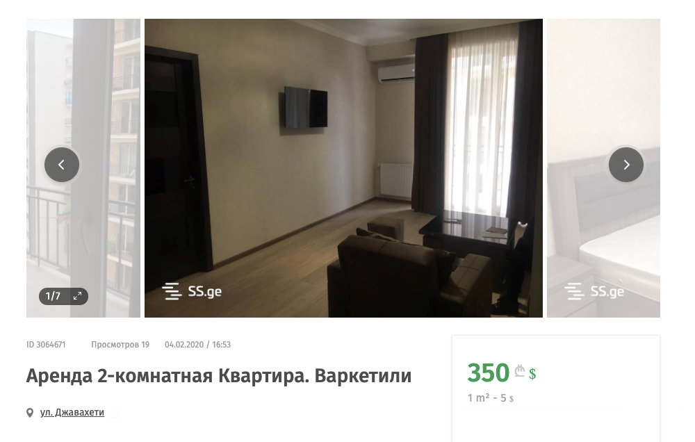 Эта двушка в Варкетили площадью 64 м² стоит 350 $. Так и хочется позвонить хозяину и спросить, за что он просит такие деньги