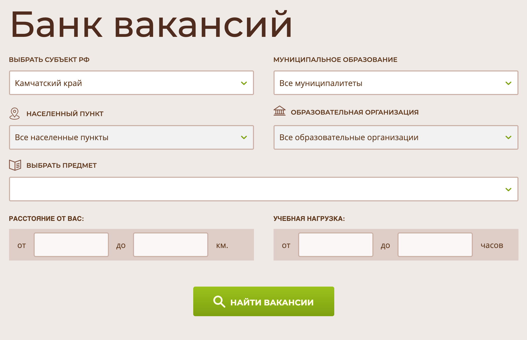 Это официальный сайт проекта «Земский учитель». Вакансии можно искать по региону, школе, предмету, расстоянию от своего города или по объему нагрузки