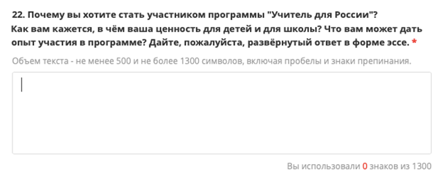 На эссе я потратил примерно полчаса. Все, что я написал, давно было в голове — оставалось только сформулировать