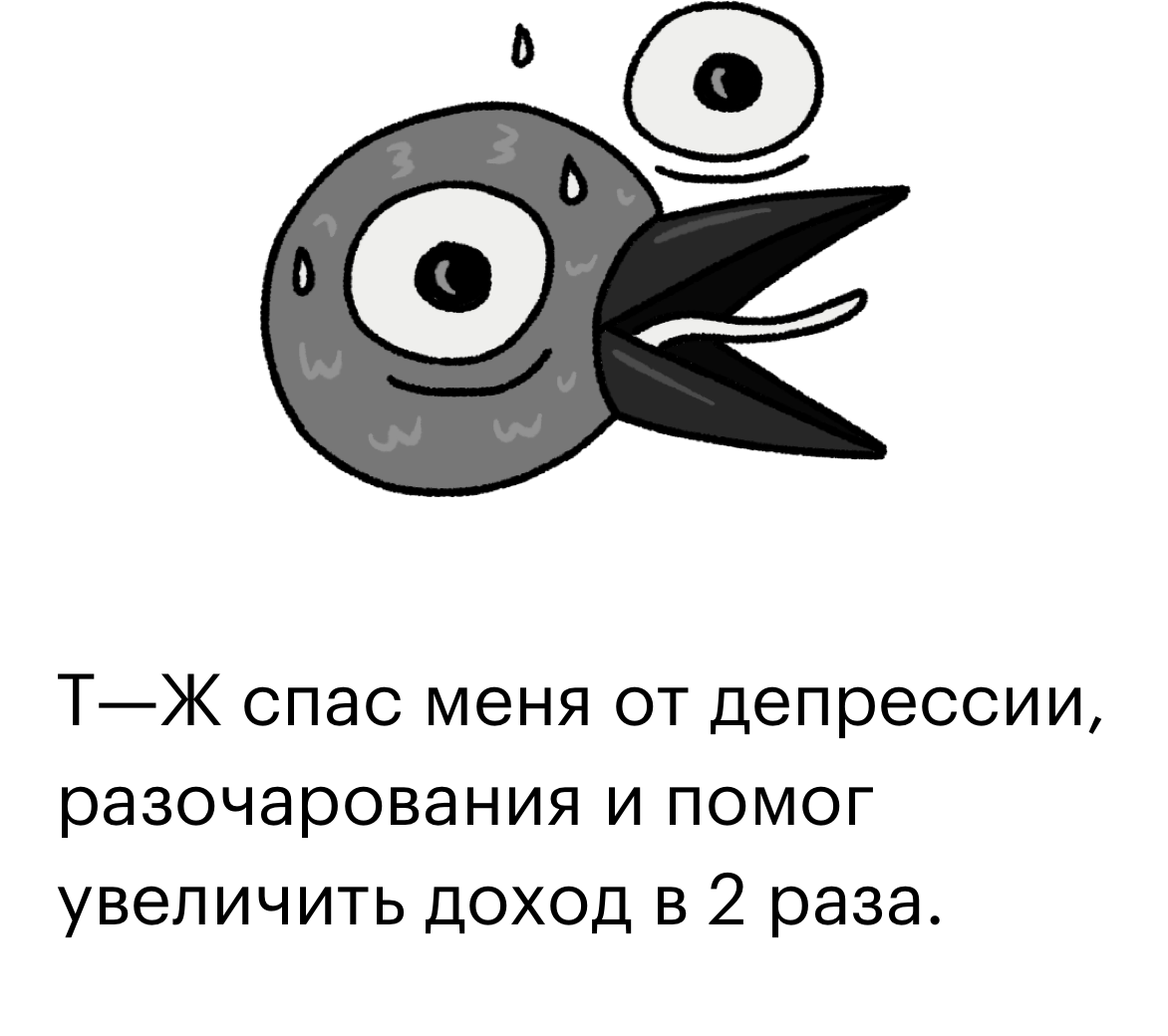 Т⁠—⁠Ж помогает: 15 историй читателей о том, как журнал изменил их жизнь