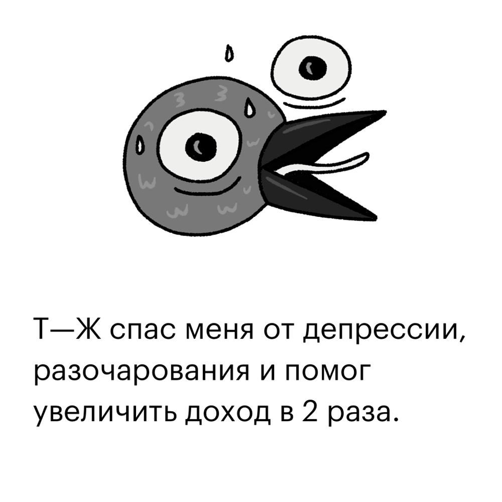 Т⁠—⁠Ж помогает: 15 историй читателей о том, как журнал изменил их жизнь