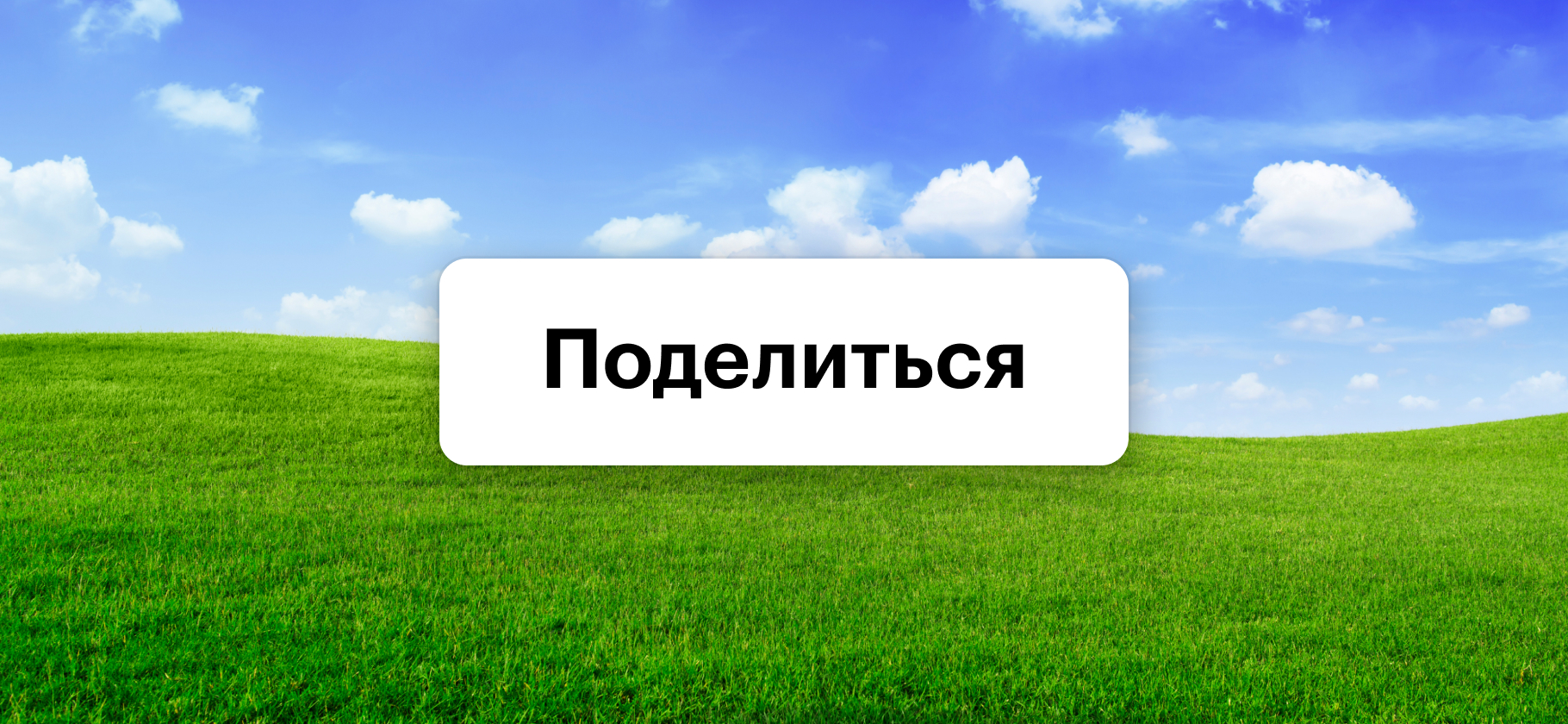 Расскажите о гаджете, сайте или сервисе из прошлого, о котором вы вспоминаете с любовью