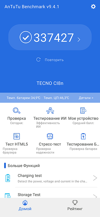 Результаты тестов в бенчмарках Geekbench 5 и AnTuTu