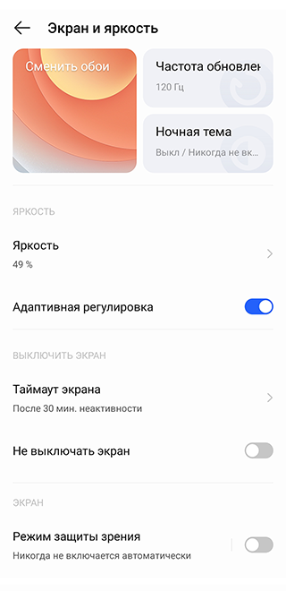 Так выглядит интерфейс HiOS V8.6. Многие элементы сильно напоминают по дизайну фирменные оболочки Apple или Huawei