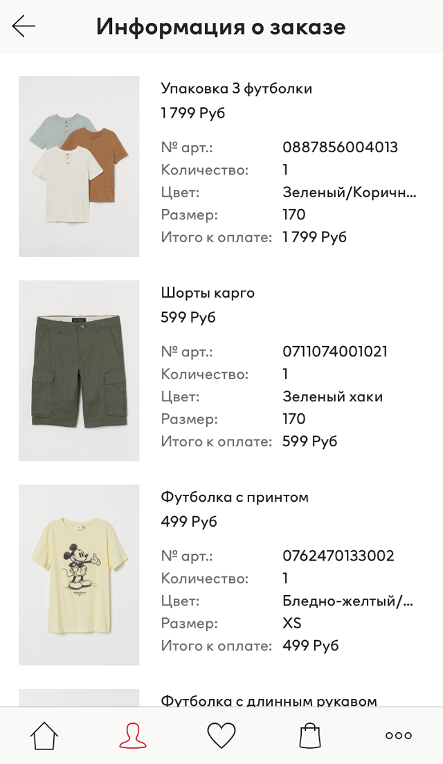 Мой заказ в H&M