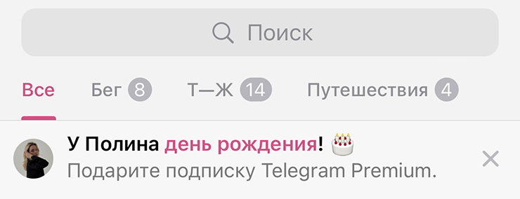 Если у кого-то из ваших контактов сегодня день рождения, информация об этом появился на главной странице