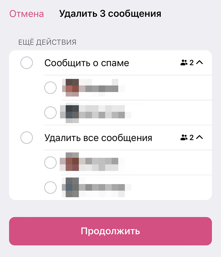 В новом меню можно отдельно указать, какие меры будут приняты к каждому из авторов выделенных сообщений