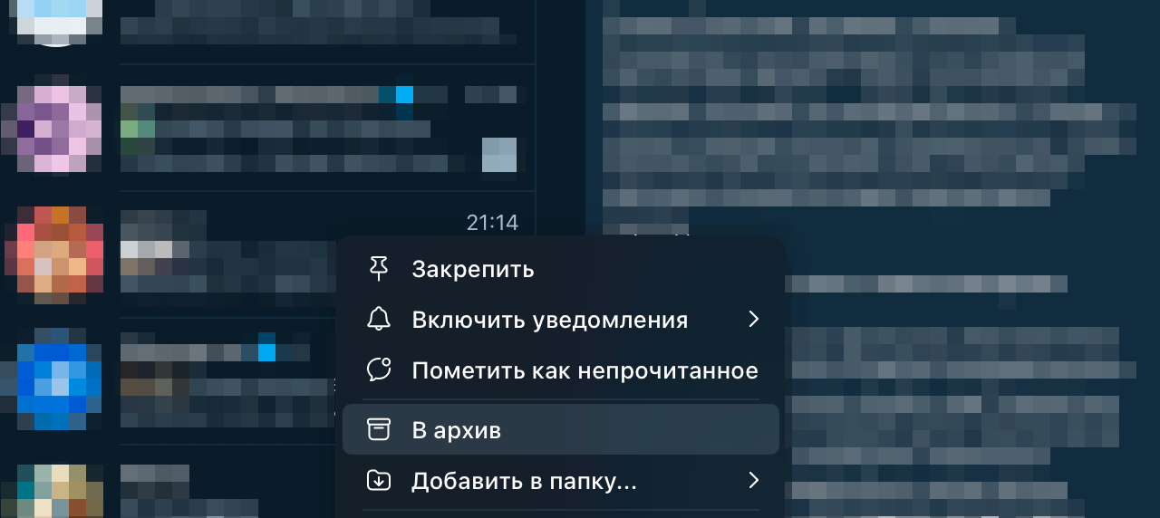 А так — в Telegram for macOS