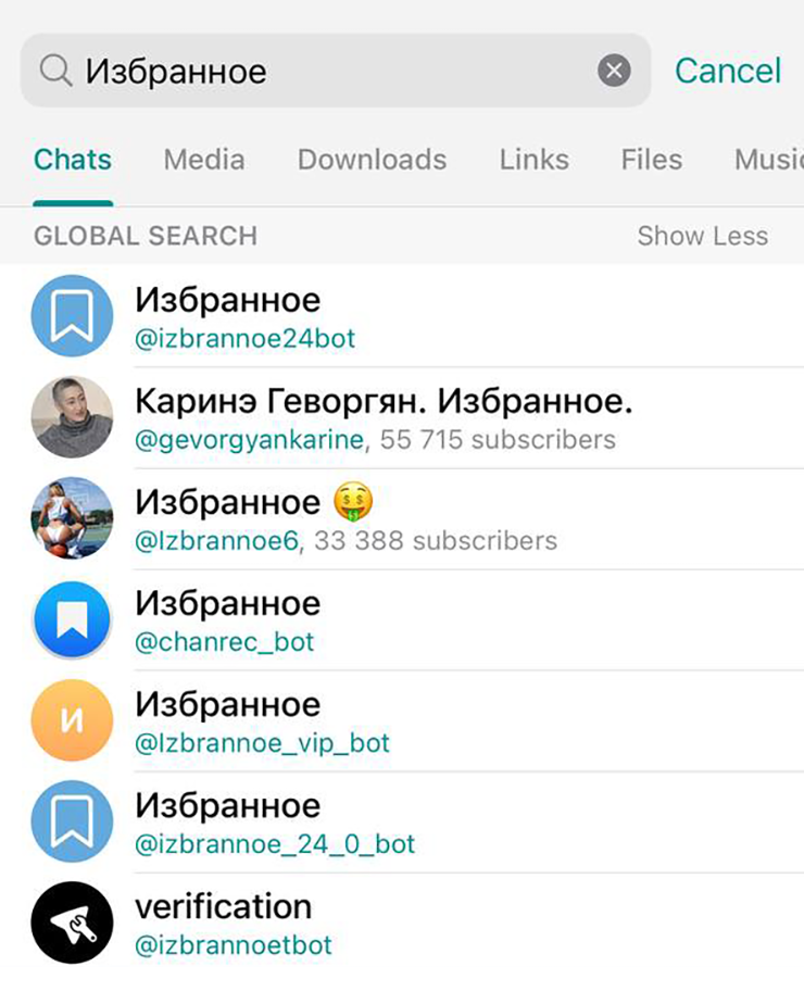 С ПК «Избранное» находится легче, а вот с телефона появляется такая картина