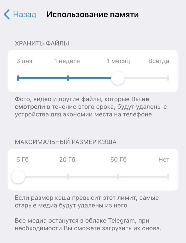 Безграничный размер кэша — хорошо, пока не заканчивается место на телефоне