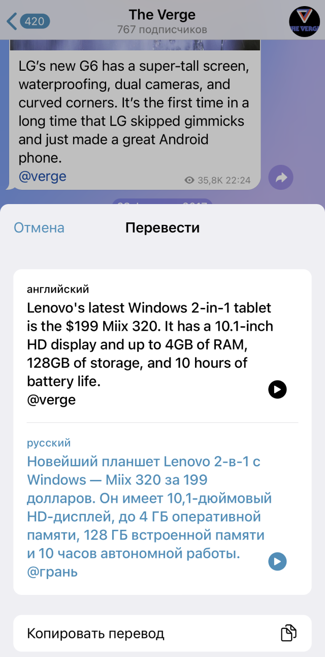 Было бы удобнее, если бы текст менялся на перевод прямо в канале