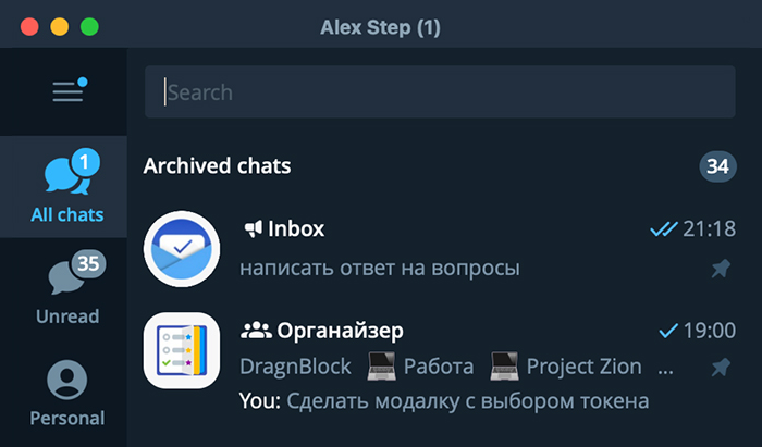 Вот так в Inbox отображается актуальная задача