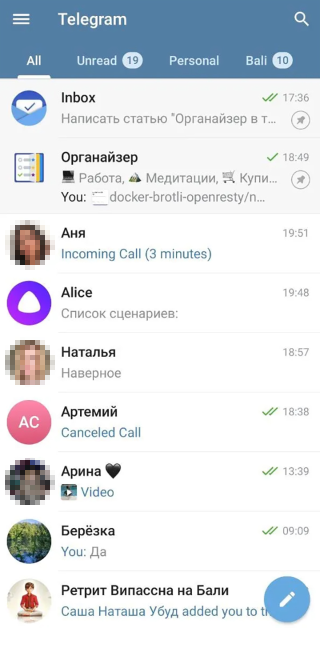 Вот так выглядят Inbox и «Органайзер»