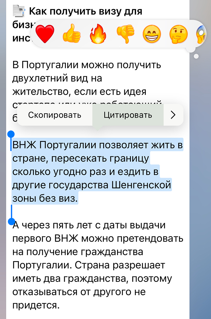 На Айфоне выделить нужный фрагмент можно после долгого нажатия на сообщение