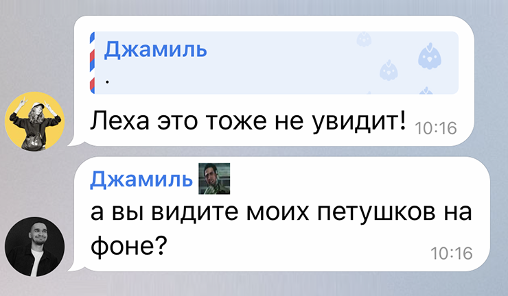 Выбрать персональный цвет и оформление цитаты можно в настройках чатов. В старых версиях мессенджера ответы на сообщения не отображаются, если пользователь включил кастомизацию