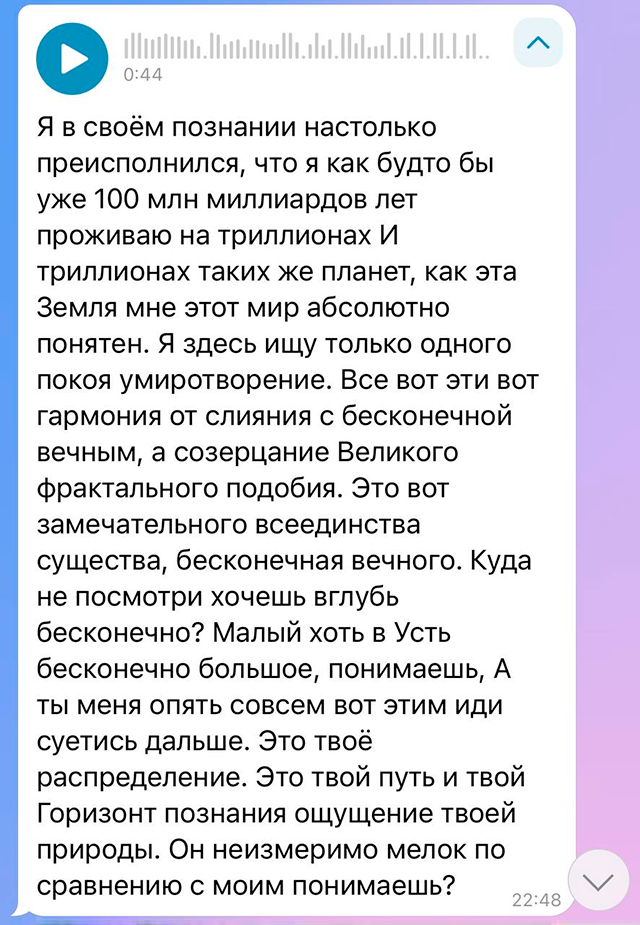 В «Телеграме» раньше можно было расшифровывать войсы с помощью стороннего бота, но теперь есть официальная функция