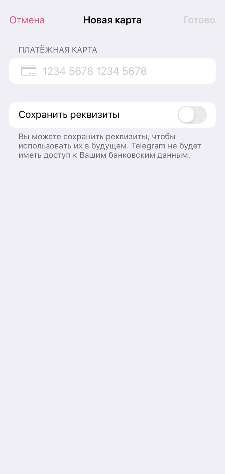 Подключение подписки Telegram Premium