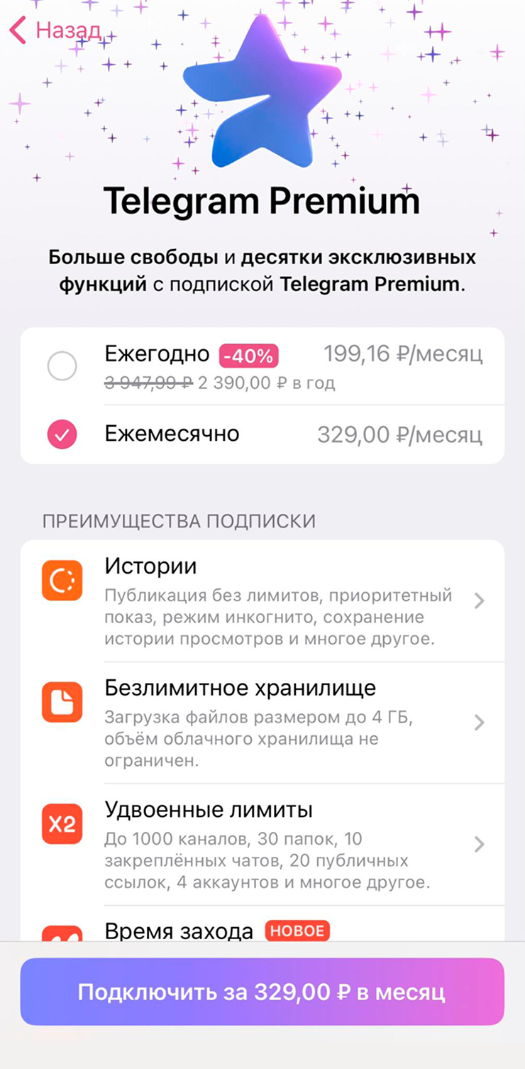 Оплата подписки с помощью счета Apple ID