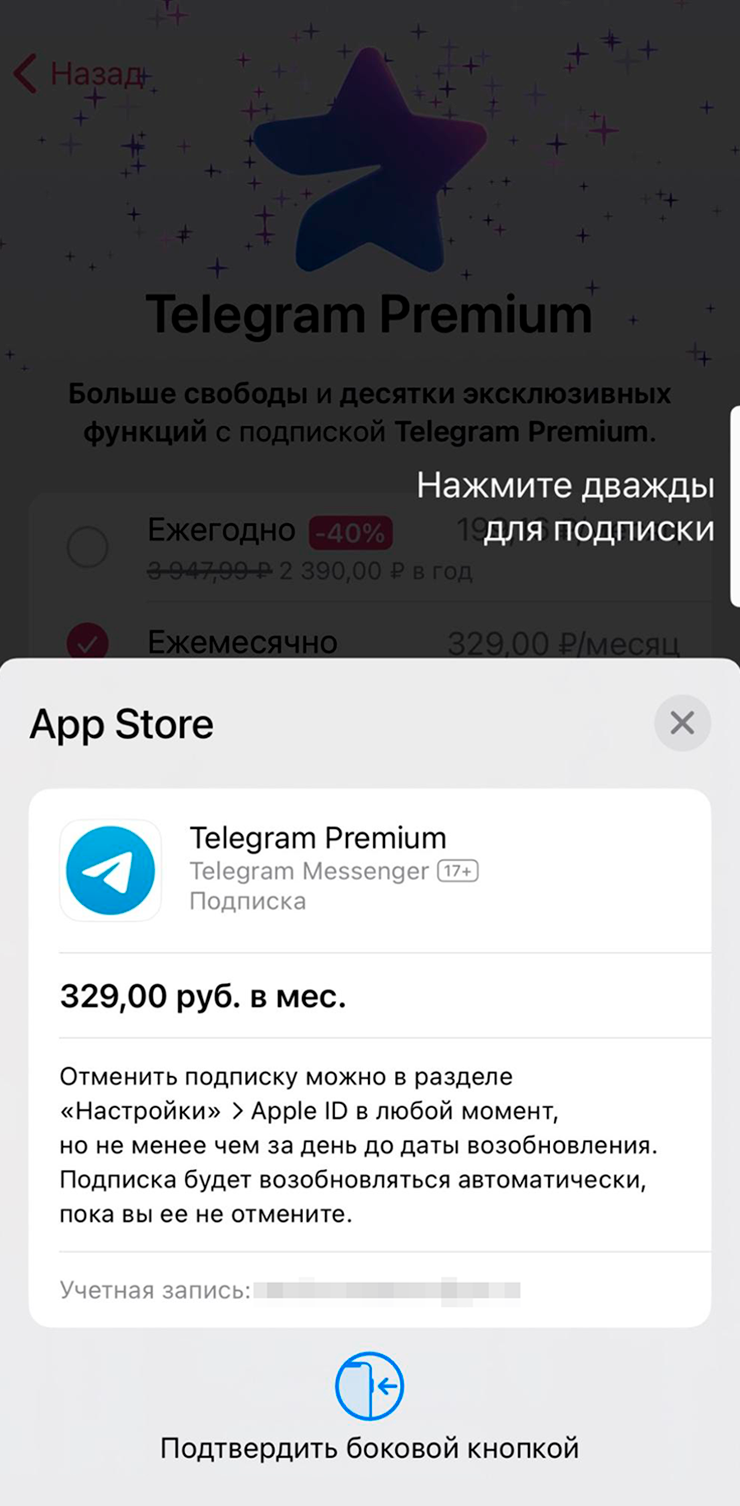 Оплата подписки с помощью счета Apple ID