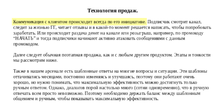 Жертву важно не спугнуть, поэтому мошенники никогда не начинают общение сами