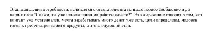 Инструкция для мошенников очень конкретная — вплоть до определенных фраз, которыми начинается и заканчивается диалог