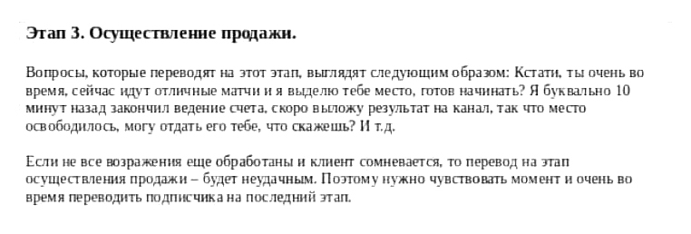 Жулики дают подписчику понять, что второго шанса разбогатеть может и не быть