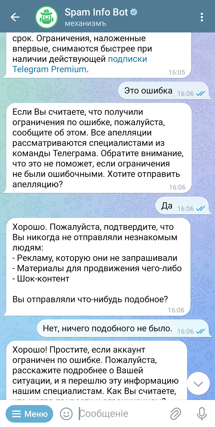 Затем я безуспешно пыталась доказать свою невиновность и в итоге смирилась с ограничением