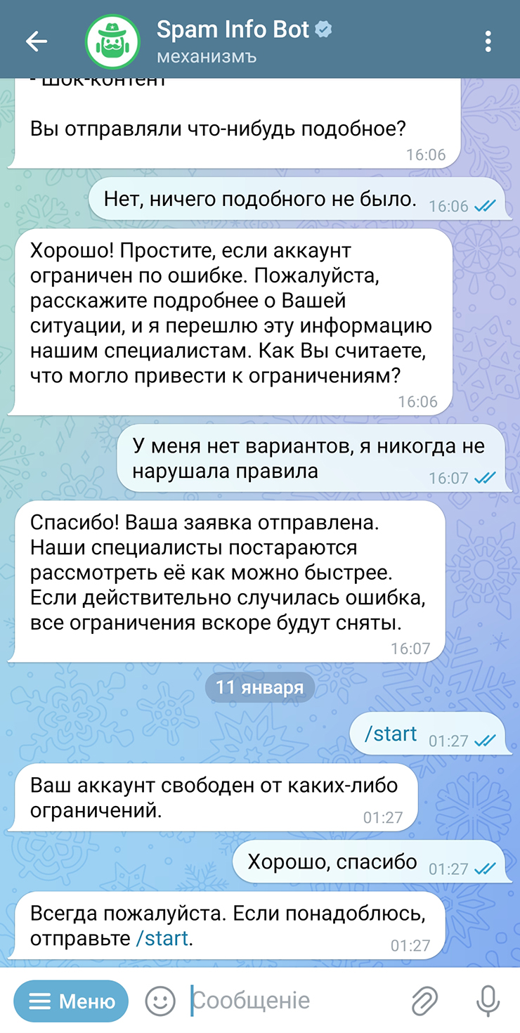 Проверка аккаунта после окончания блокировки показала, что теперь я чиста перед мессенджером