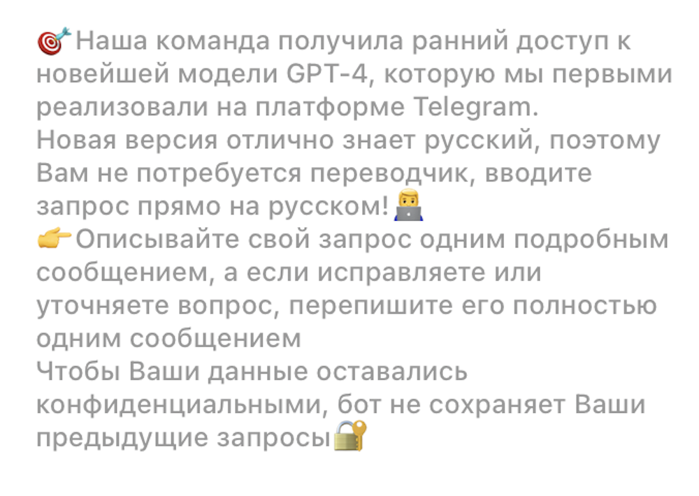 Видите подобные описания — сразу отказывайтесь от работы с ботом