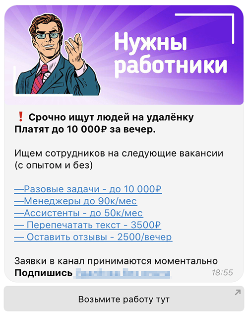 Наверное, вы не хотели искать работу, включая нейросетевого бота