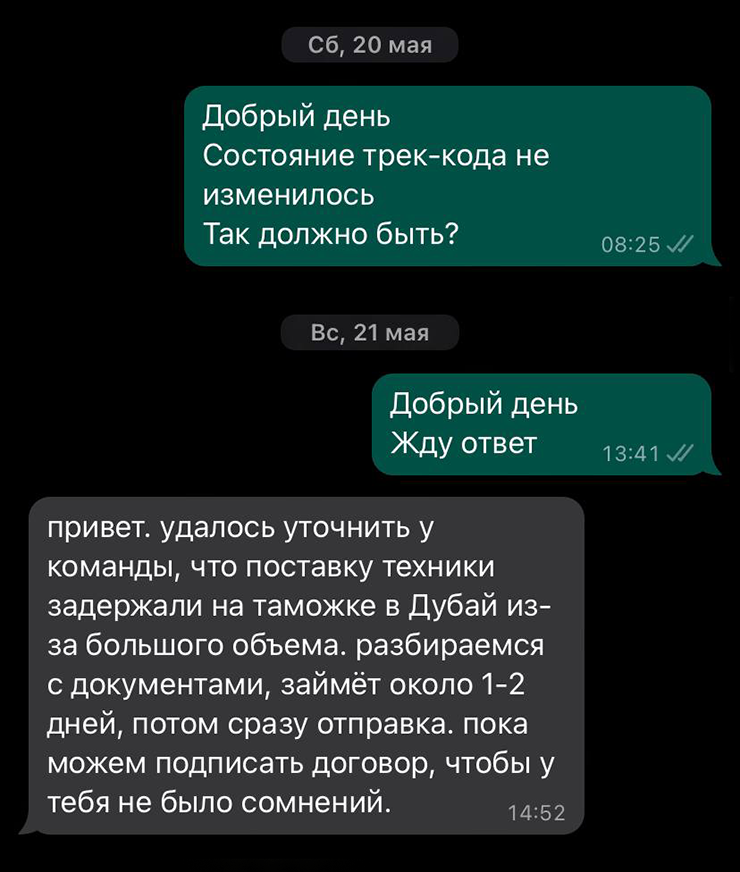 Меня продолжали кормить завтраками: говорили, что вывод денег не задерживают, а просто переносят на другой этап