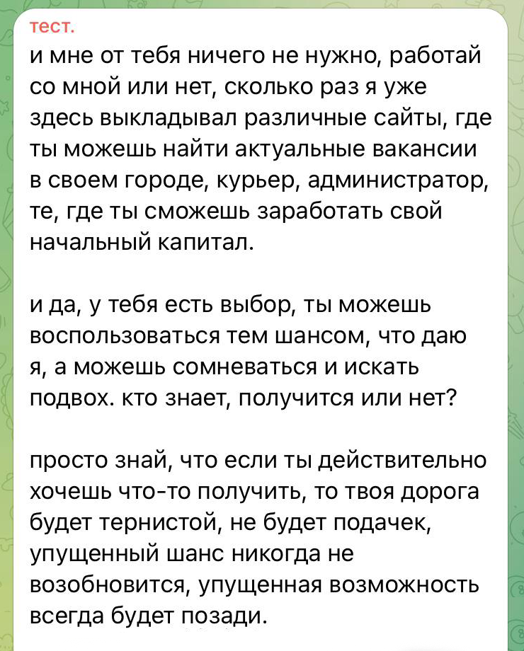 Манипуляции вместо открытого предложения — это серьезный красный флаг