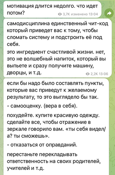 На протяжении долгого времени я действительно искала поддержку в словах мошенника. Он был интересен мне — как человек, который многого добился в своей жизни