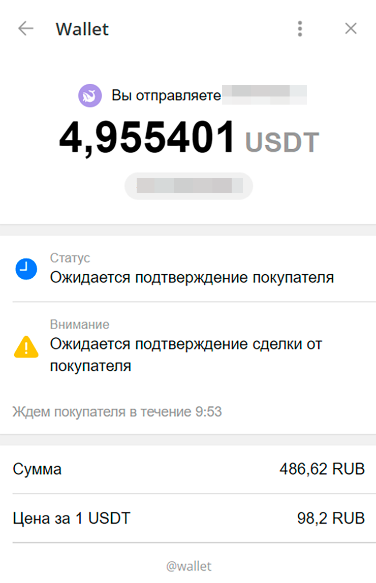 Вот как выглядит процесс продажи криптовалюты шаг за шагом