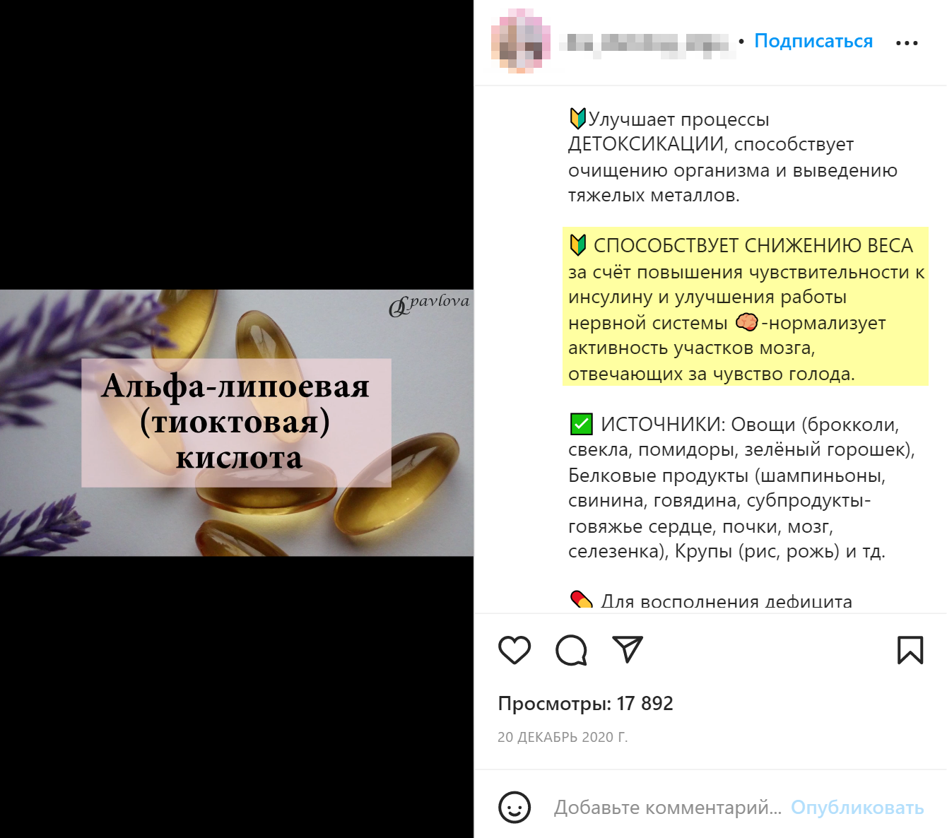 Некоторые диетологи считают, что альфа-липоевая кислота полезна при похудении