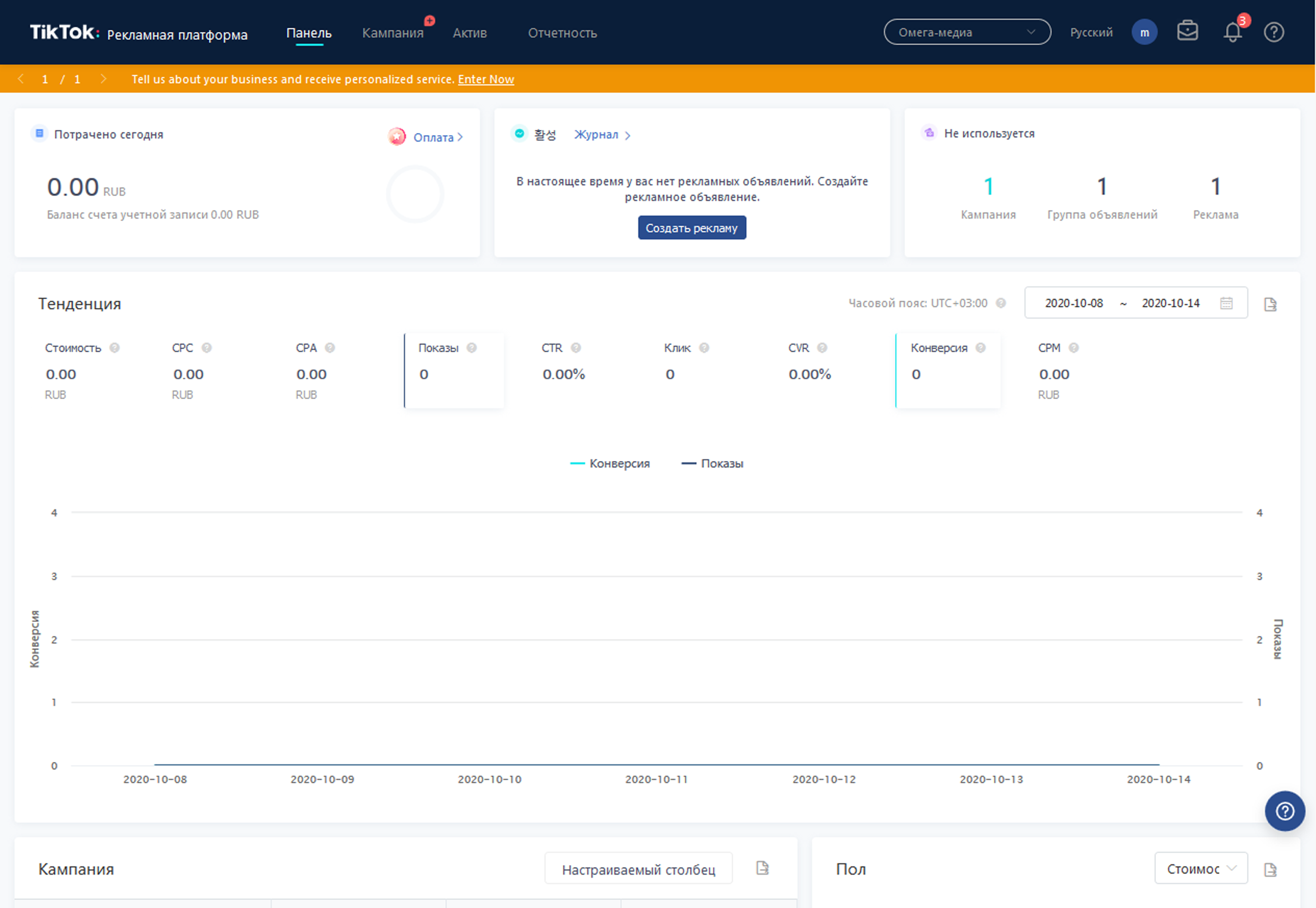 Интерфейс напоминает подобные платформы для рекламы от «Гугла», «Яндекса» и «Фейсбука»