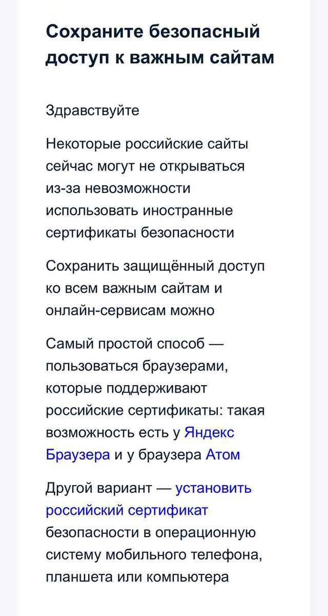 Вот такое письмо от госуслуг я получил в апреле 2023 года