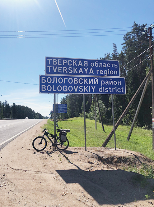 Въезд в Тверскую область