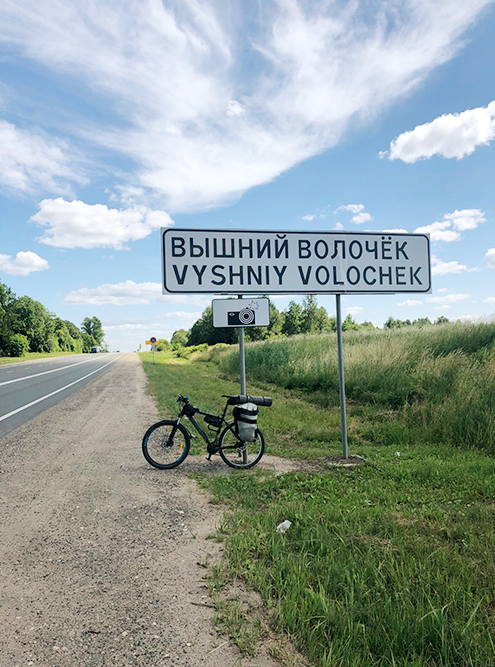 Въезд в Вышний Волочек. Кроме табличек особой разницы нет