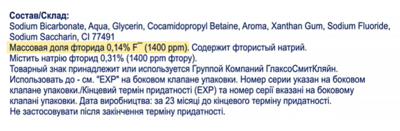 В этой пасте для ежедневного использования 1400 ppm. Периоральный дерматит такая вряд ли вызовет. Источник: market.yandex.ru