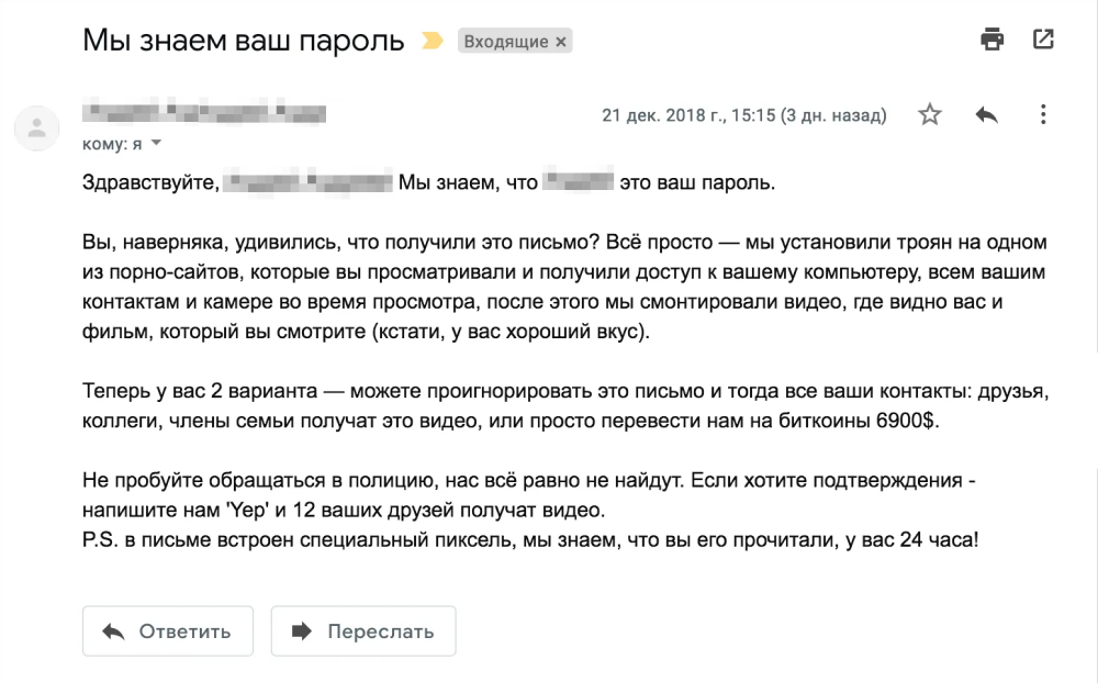 Обычно вымогатели требуют весьма скромные суммы: от 1000 до 50 000 ₽. Но этот потребовал аж 6900 $ в биткоинах. Как обычно, потенциальную жертву пытаются торопить, чтобы сильнее надавить на эмоции