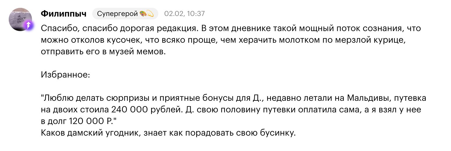 898 лайков у комментария к дневнику мидл⁠-⁠разработчика из Москвы. Комментарий длинный, поэтому приводим только часть