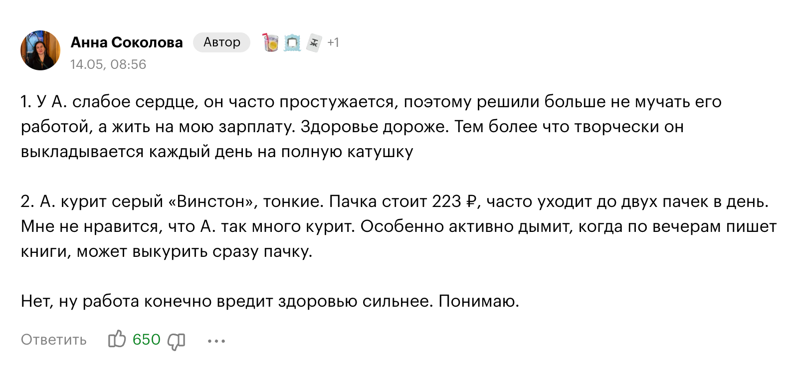 644 лайка у комментария к дневнику бухгалтера в Москве с зарплатой 220 000 ₽